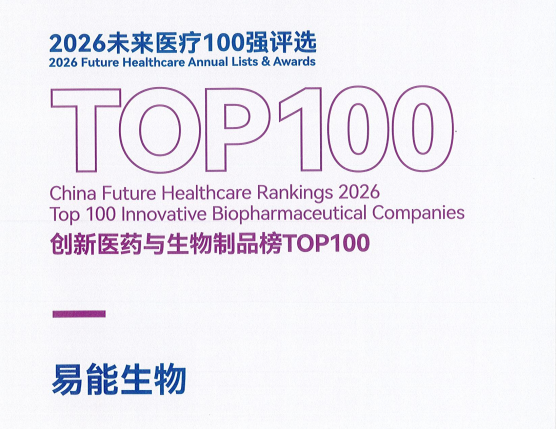 AI-Powered TCM CXO Wins Top 100 Innovative Medicine